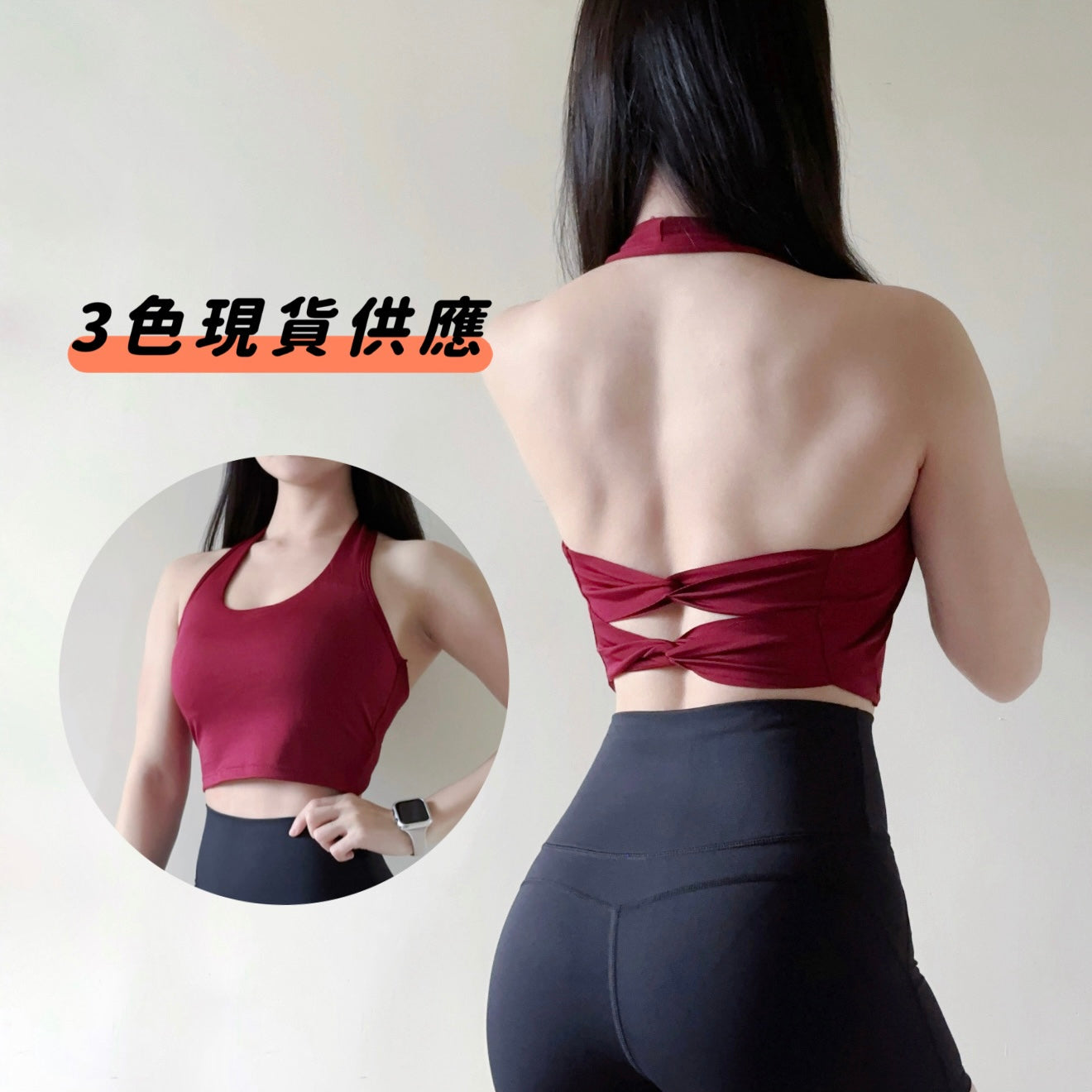 帶胸墊掛脖後鏤空運動背心（3色）