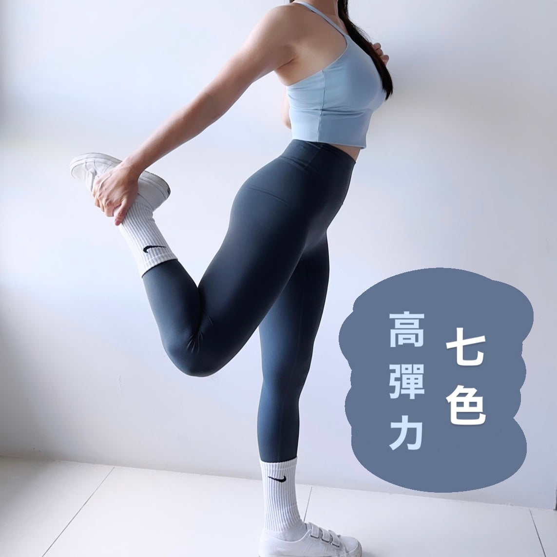 高腰高彈親膚軟綿綿運動長褲（7色）