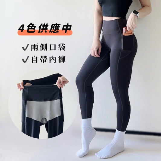 自帶內褲側口袋運動長褲（4色）