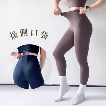 後口袋裸感運動長褲/ 3色